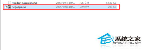 Win8系統下的igs文件怎么打開？