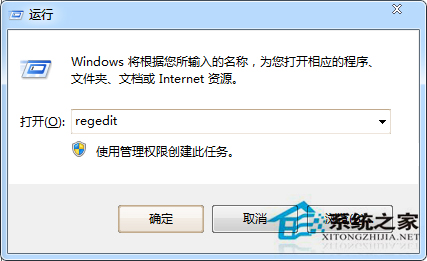 Win7系統(tǒng)關(guān)機(jī)時(shí)提示Dwwin.exe初始化失敗怎么辦？