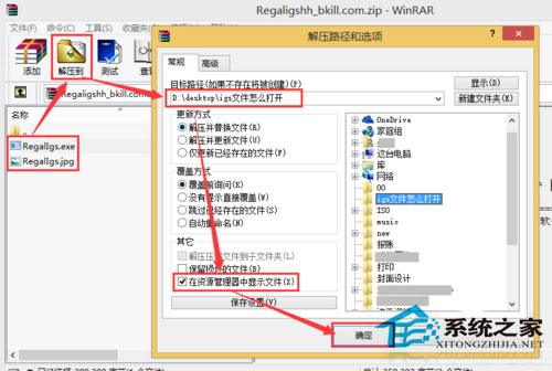 Win8系統下的igs文件怎么打開？