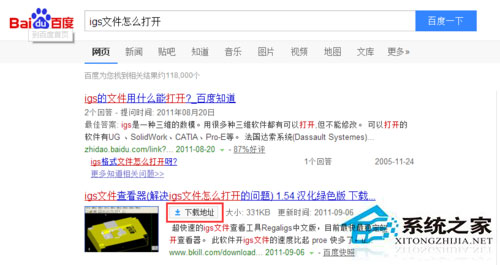 Win8系統下的igs文件怎么打開？