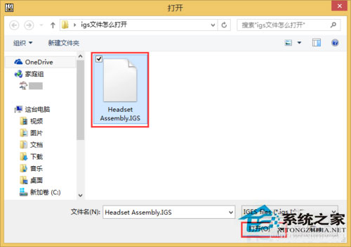 Win8系統下的igs文件怎么打開？