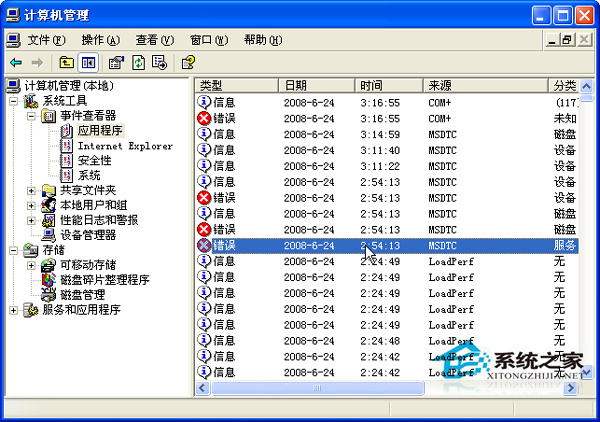 WinXP iis出現server application error怎么解決