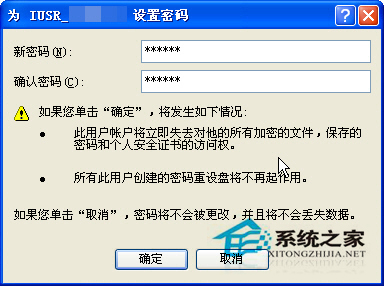 WinXP iis出現server application error怎么解決