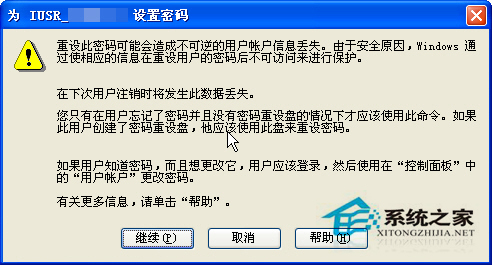 WinXP iis出現server application error怎么解決