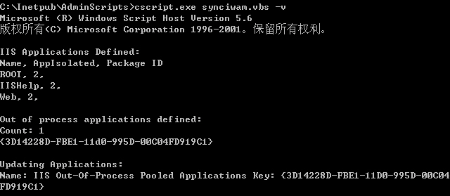 WinXP iis出現server application error怎么解決