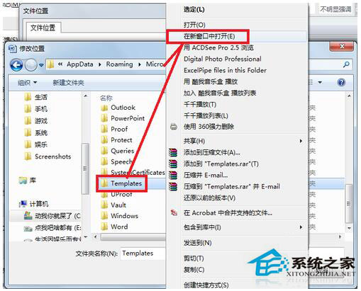 pdfmaker文件遺失怎么辦？Win7 pdfmaker文件遺失解決方法