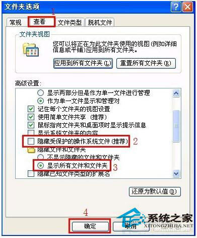 桌面圖標打不開怎么辦？WinXP電腦桌面圖標打不開解決方法