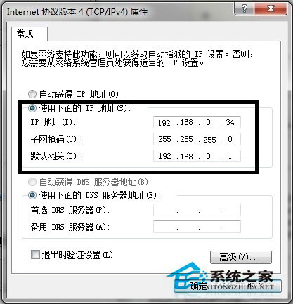Win7系統兩臺電腦用一根網線傳輸數據的方法