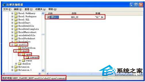 桌面圖標打不開怎么辦？WinXP電腦桌面圖標打不開解決方法