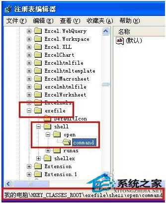 桌面圖標打不開怎么辦？WinXP電腦桌面圖標打不開解決方法
