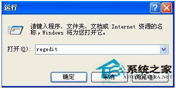 桌面圖標打不開怎么辦？WinXP電腦桌面圖標打不開解決方法