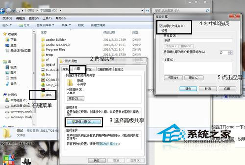 Win7系統兩臺電腦用一根網線傳輸數據的方法