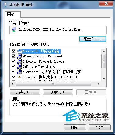 Win7系統(tǒng)解除限制網(wǎng)速的解決方法
