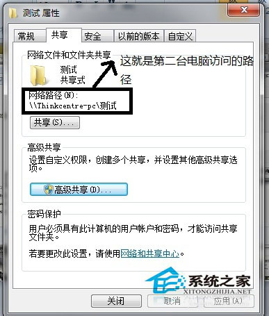 Win7系統兩臺電腦用一根網線傳輸數據的方法