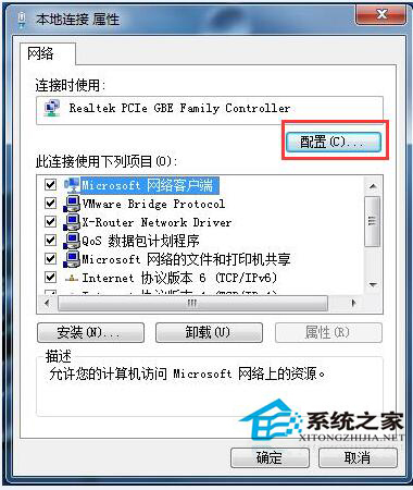 Win7系統(tǒng)解除限制網(wǎng)速的解決方法