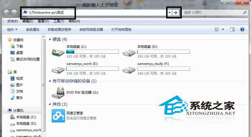 Win7系統兩臺電腦用一根網線傳輸數據的方法