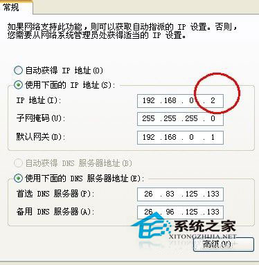 Win7系統下電腦ip地址怎么改?