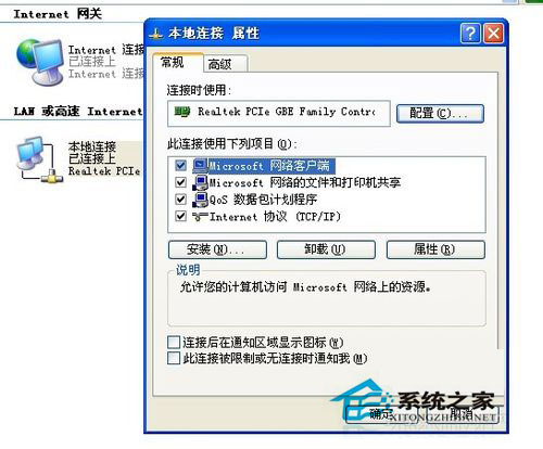 Win7系統下電腦ip地址怎么改?