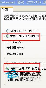 Win7系統下電腦ip地址怎么改?