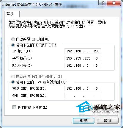 Win7系統(tǒng)解除限制網(wǎng)速的解決方法