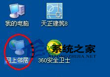 Win7系統下電腦ip地址怎么改?