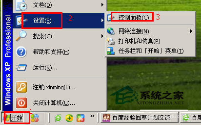 WinXP系統(tǒng)我的電腦左邊沒了怎么辦？WinXP找回我的電腦左側(cè)欄的方法