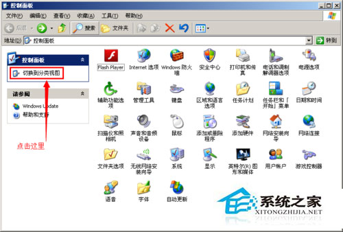 WinXP系統(tǒng)我的電腦左邊沒了怎么辦？WinXP找回我的電腦左側(cè)欄的方法