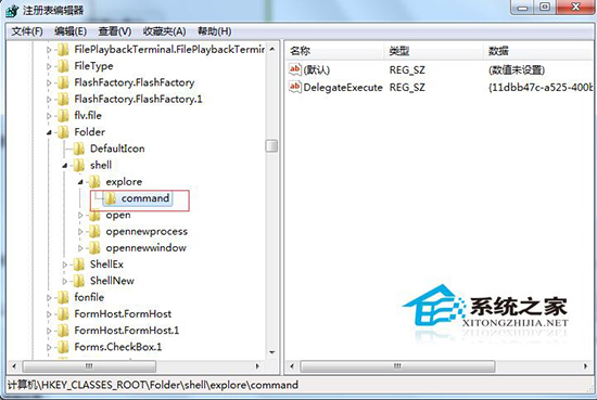 Win7資源管理器快捷鍵失效如何處理?資源管理器快捷鍵修復步驟