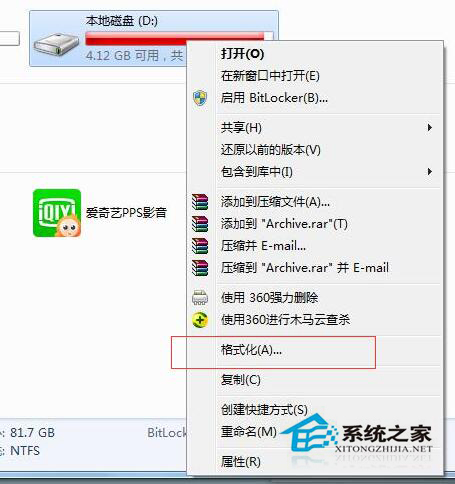 如何解決Win7不能下載大于4G的文件？Win7系統大于4G的文件怎么下載？