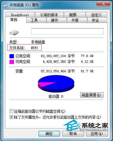 如何解決Win7不能下載大于4G的文件？Win7系統大于4G的文件怎么下載？