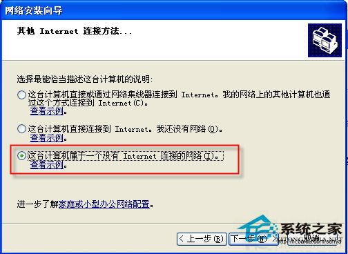 WinXP系統(tǒng)中Workgroup無法訪問怎么辦？