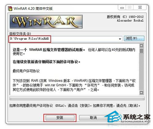 Win7系統下的文件為zip格式怎么打開？