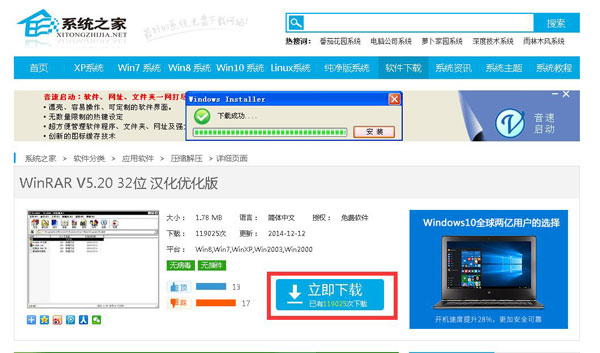 Win7系統下的文件為zip格式怎么打開？
