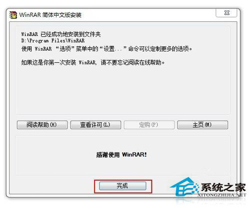 Win7系統下的文件為zip格式怎么打開？