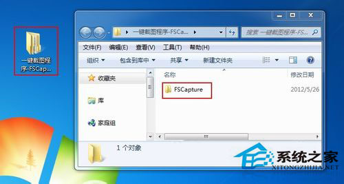 Win7系統下的文件為zip格式怎么打開？