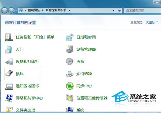 Win7系統中鼠標左右鍵怎么互換？Win7鼠標左右鍵互換操作方法