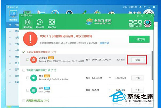 Win7系統USB無線網卡怎么安裝？USB無線網卡安裝步驟