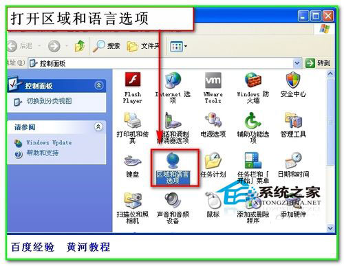 WinXP系統下電腦不能打字如何解決?