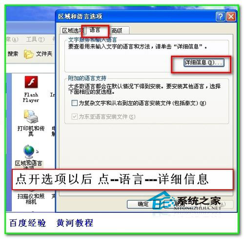 WinXP系統下電腦不能打字如何解決?