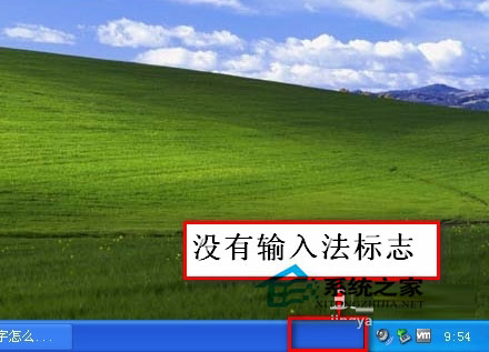 WinXP系統下電腦不能打字如何解決?