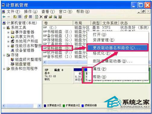 硬盤圖標變了怎么辦？WinXP電腦硬盤圖標變了怎么改回來？