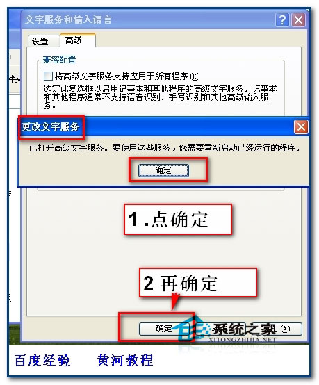 WinXP系統下電腦不能打字如何解決?
