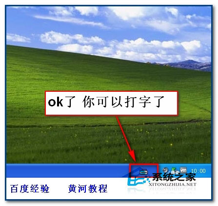 WinXP系統下電腦不能打字如何解決?