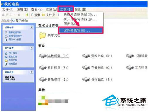 硬盤圖標變了怎么辦？WinXP電腦硬盤圖標變了怎么改回來？