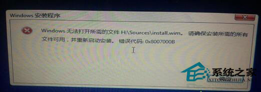 安裝Win8.1失敗提示“無法打開install.wim”怎么辦？