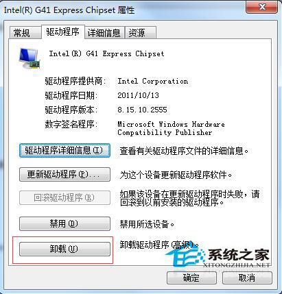 Win7系統安裝顯卡驅動后花屏該如何處理？