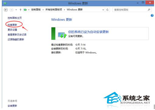 Win10系統在哪里更新？如何更新Win10？