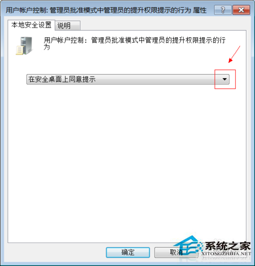 Win7系統中UAC怎么關閉？