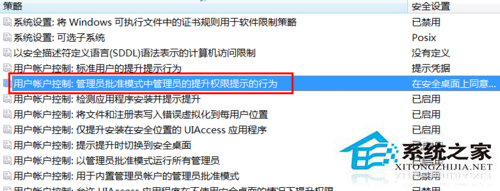 Win7系統中UAC怎么關閉？