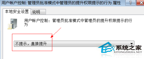 Win7系統中UAC怎么關閉？